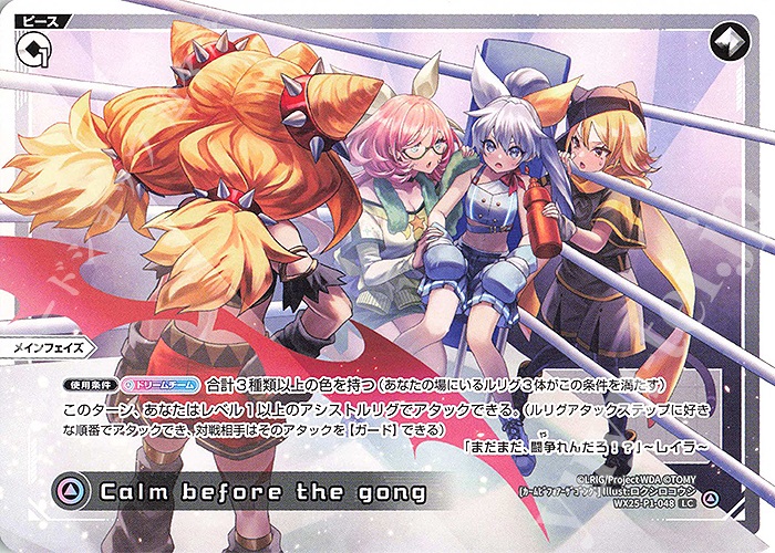 み*こ様 まほまほ おやすみルリグ diva ONKYO DIRECT｜『魔法使いの